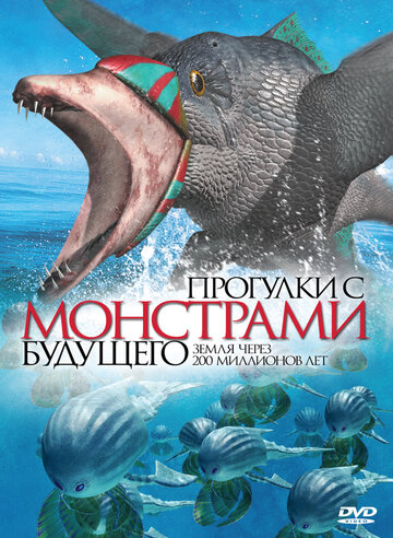 Смотреть Прогулки с монстрами будущего онлайн в HD качестве 720p