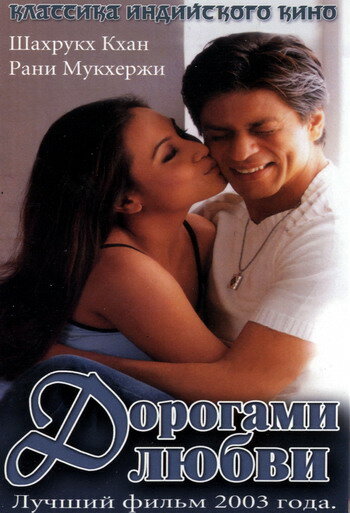 Смотреть Дорогами любви онлайн в HD качестве 720p