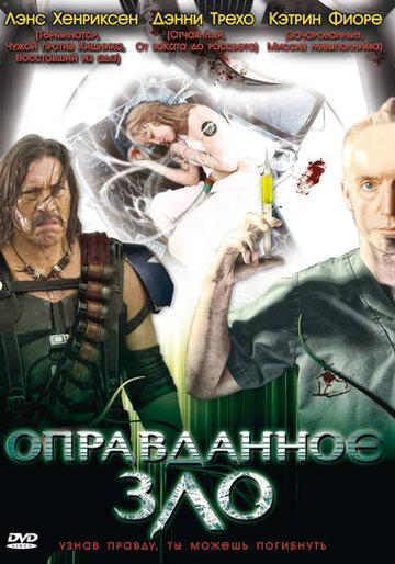 Смотреть Оправданное зло онлайн в HD качестве 720p