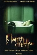 Смотреть В конце спектра онлайн в HD качестве 720p