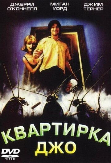 Смотреть Квартирка Джо онлайн в HD качестве 720p