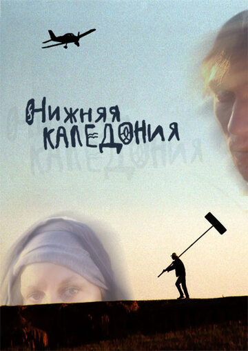 Смотреть Нижняя Каледония онлайн в HD качестве 720p