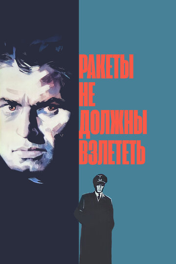 Смотреть Ракеты не должны взлететь онлайн в HD качестве 720p
