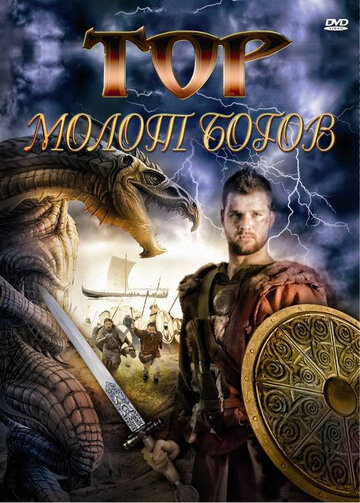 Смотреть Тор: Молот богов онлайн в HD качестве 720p