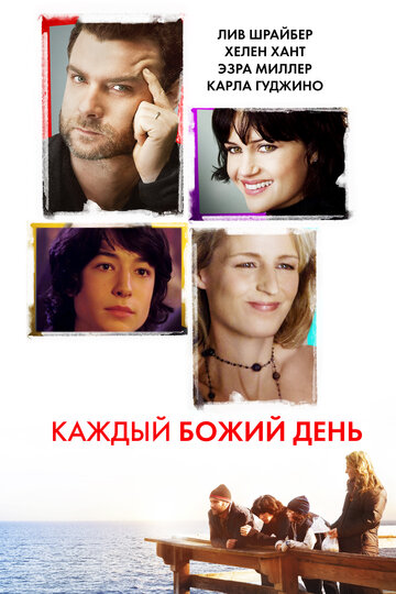 Смотреть Каждый Божий день онлайн в HD качестве 720p