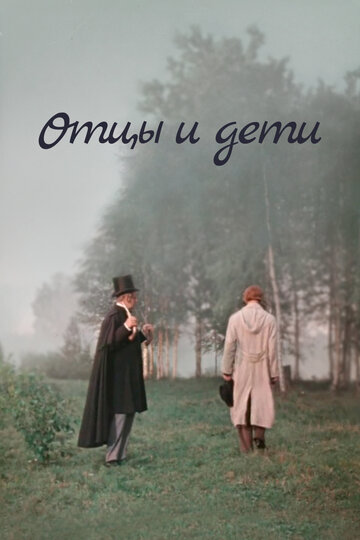 Смотреть Отцы и дети онлайн в HD качестве 720p
