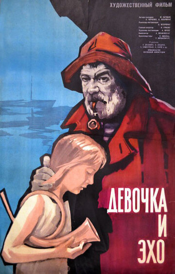 Смотреть Девочка и эхо онлайн в HD качестве 720p