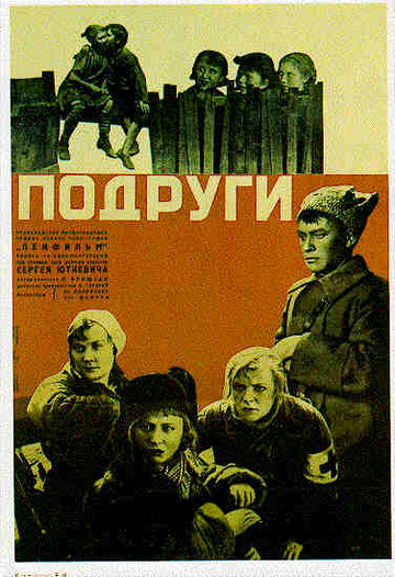 Смотреть Подруги онлайн в HD качестве 720p