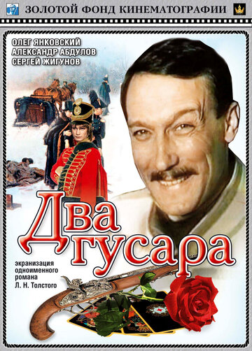 Смотреть Два гусара онлайн в HD качестве 720p