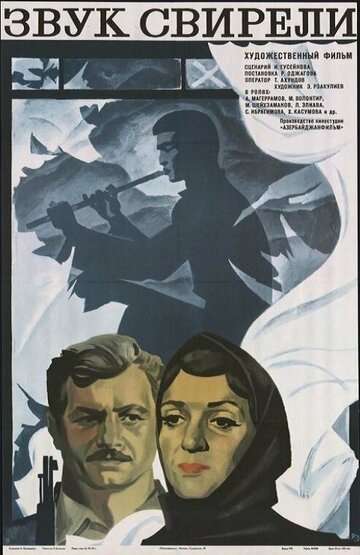Смотреть Звук свирели онлайн в HD качестве 720p