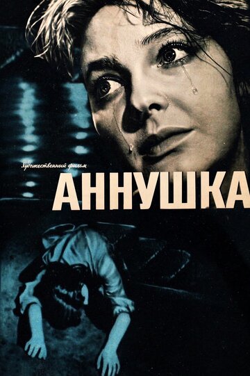Смотреть Аннушка онлайн в HD качестве 720p
