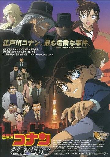 Смотреть Детектив Конан 13 онлайн в HD качестве 720p