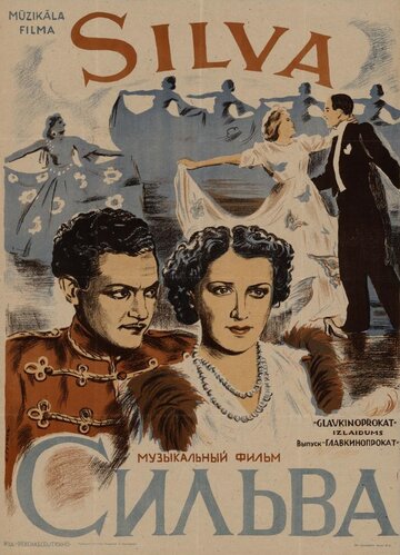 Смотреть Сильва онлайн в HD качестве 720p