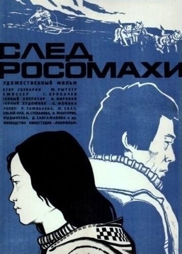 Смотреть След росомахи онлайн в HD качестве 720p