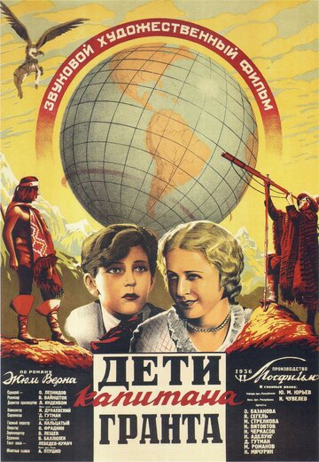 Смотреть Дети капитана Гранта онлайн в HD качестве 720p