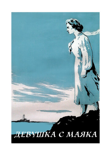 Смотреть Девушка с маяка онлайн в HD качестве 720p