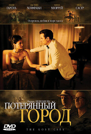 Смотреть Потерянный город онлайн в HD качестве 720p