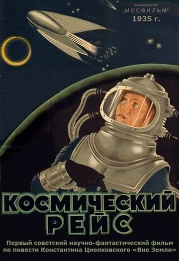 Смотреть Космический рейс онлайн в HD качестве 720p