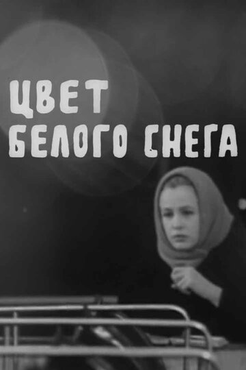 Смотреть Цвет белого снега онлайн в HD качестве 720p