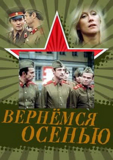 Смотреть Вернемся осенью онлайн в HD качестве 720p