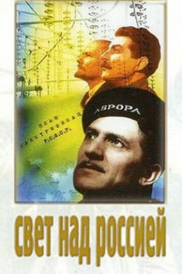 Смотреть Свет над Россией онлайн в HD качестве 720p