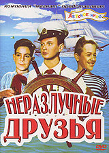 Смотреть Неразлучные друзья онлайн в HD качестве 720p