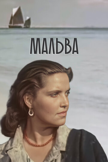 Смотреть Мальва онлайн в HD качестве 720p