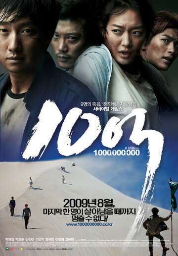 Смотреть Миллион онлайн в HD качестве 720p