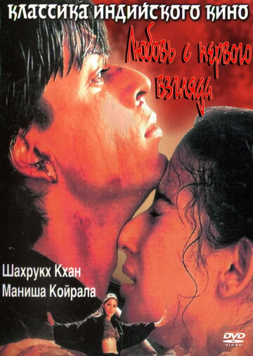 Смотреть Любовь с первого взгляда онлайн в HD качестве 720p