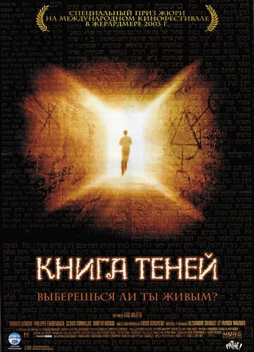 Смотреть Книга теней онлайн в HD качестве 720p