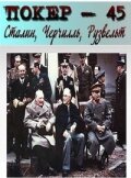 Смотреть Покер-45. Сталин, Черчилль, Рузвельт онлайн в HD качестве 720p