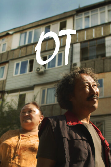 Смотреть Огонь онлайн в HD качестве 720p