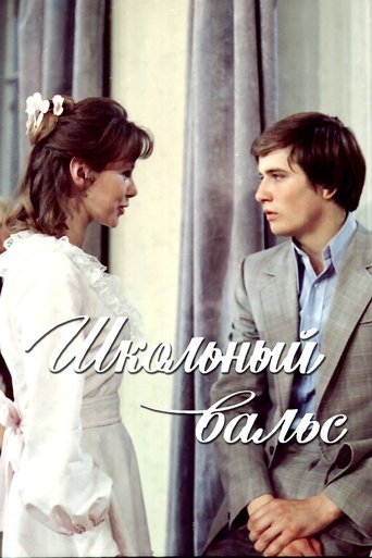 Смотреть Школьный вальс онлайн в HD качестве 720p