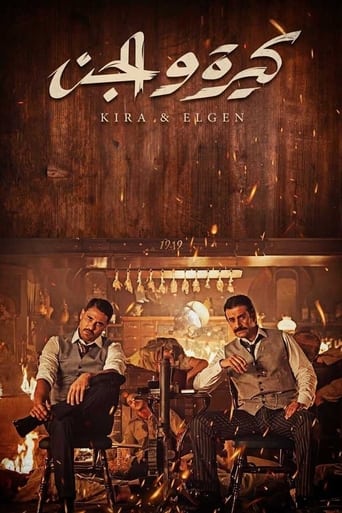 Смотреть Кира и Эль-Джинн онлайн в HD качестве 720p