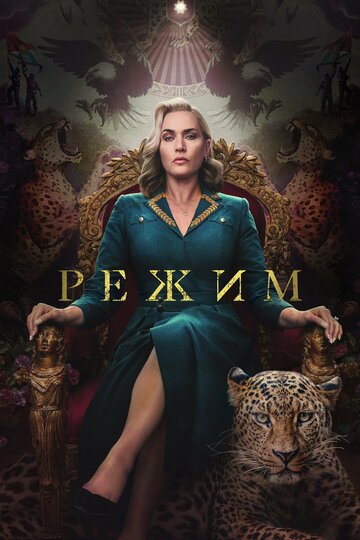 Смотреть Режим онлайн в HD качестве 720p