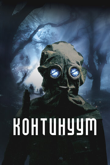 Смотреть Континуум онлайн в HD качестве 720p