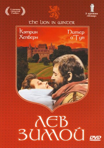 Смотреть Лев зимой онлайн в HD качестве 720p