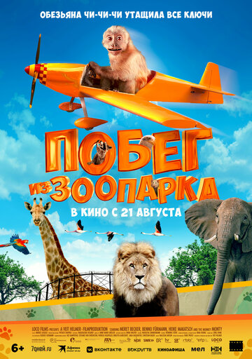 Смотреть Побег из зоопарка онлайн в HD качестве 720p