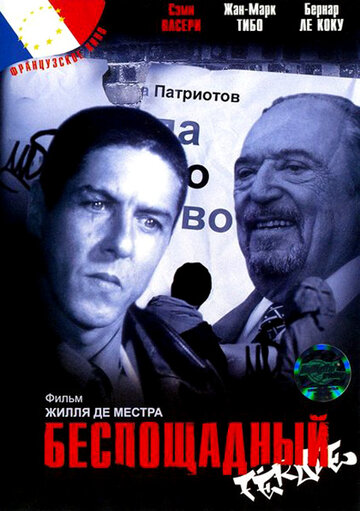 Смотреть Беспощадный онлайн в HD качестве 720p