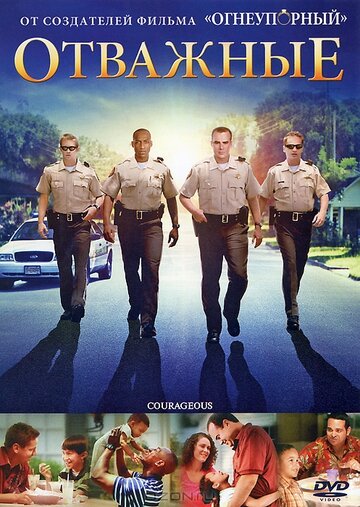 Смотреть Отважные онлайн в HD качестве 720p