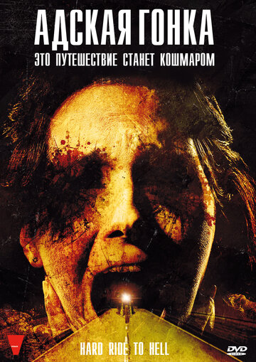 Смотреть Адская гонка онлайн в HD качестве 720p