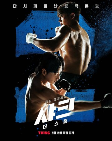 Смотреть Акула: Буря онлайн в HD качестве 720p