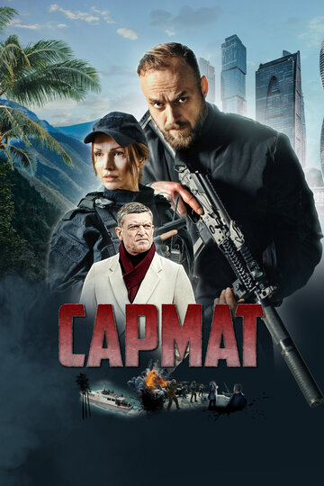 Смотреть Сармат онлайн в HD качестве 720p