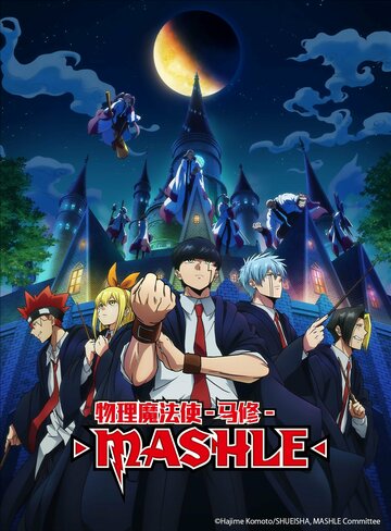 Смотреть Магия и мускулы онлайн в HD качестве 720p