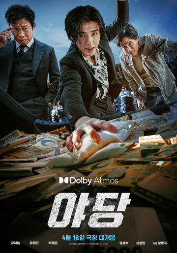 Смотреть Стукач онлайн в HD качестве 720p