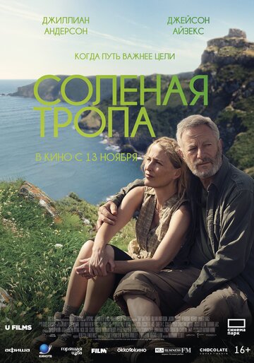Смотреть Соленая тропа онлайн в HD качестве 720p