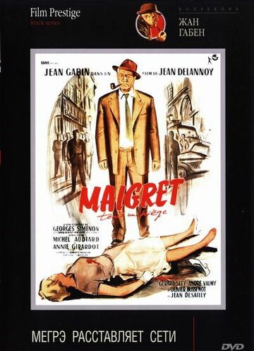 Смотреть Мегрэ расставляет сети онлайн в HD качестве 720p