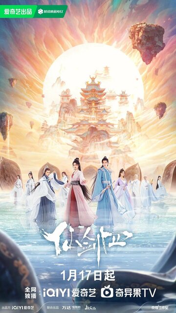 Смотреть Меч и фея онлайн в HD качестве 720p