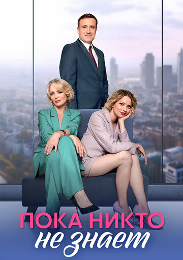 Смотреть На законных основаниях онлайн в HD качестве 720p