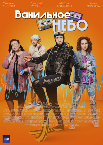 Смотреть Ванильное небо онлайн в HD качестве 720p